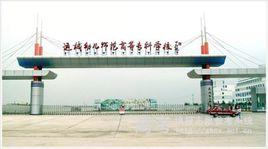 運城師範學院 運城師範學院