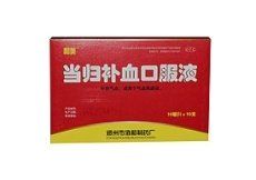 當歸補血口服液 當歸補血口服液