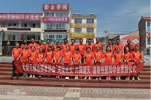 莊浪縣大愛無疆志願者協會