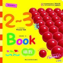 智慧型發展系列:唱數 智慧型發展系列:唱數