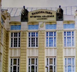 利先科國立音樂學院 利先科國立音樂學院