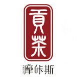 摩咔斯貢茶 摩咔斯貢茶