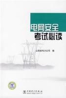 電網安全考試必讀 電網安全考試必讀