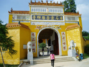 《石霜寺》 《石霜寺》