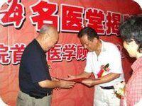 名醫堂 名醫堂