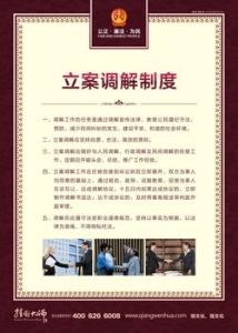 法院調解 法院調解