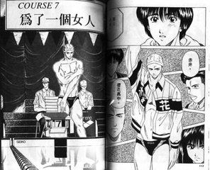 純愛進行式 純愛進行式