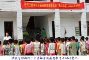 耒陽市互助學社