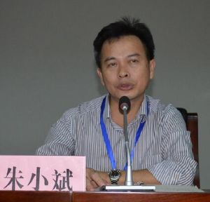 朱小斌[廣東茂名技師學院院長]