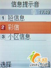 三星E218簡約時尚三星入門翻蓋新秀E218評測(4)