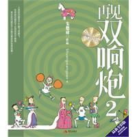 《再見雙響炮2》 《再見雙響炮2》