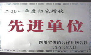 （圖）四川隆生集團