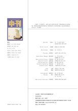 中刊雜誌著作權頁