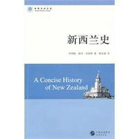 紐西蘭史 紐西蘭史