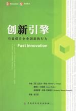 創新引擎 創新引擎