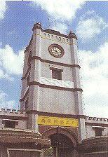 大生鐘樓 大生鐘樓