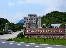 建德市蓮花中心國小 建德市蓮花中心國小