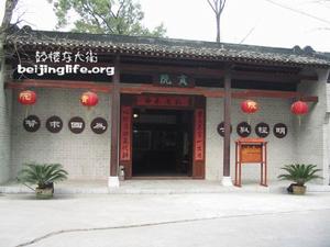 北京貢院 北京貢院