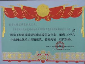 （圖）雲南省優質工程獎