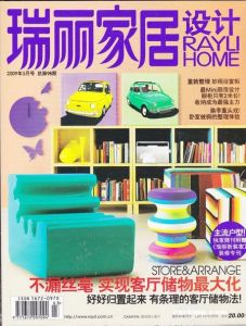 瑞麗家居 瑞麗家居