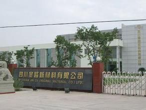 四川金路集團股份有限公司 四川金路集團股份有限公司