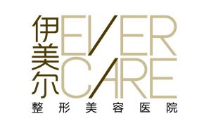 天津河西伊美爾醫療美容專科醫院 天津河西伊美爾醫療美容專科醫院