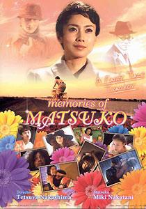 松子被嫌棄的一生