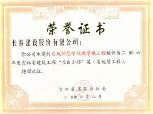 長白山杯 長白山杯