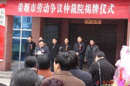 姜堰市人力資源和社會保障局 姜堰市人力資源和社會保障局