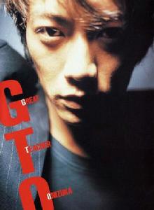 麻辣教師GTO[日本1998年反町隆史主演的電視劇]