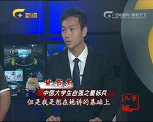 甘書傑錄製廣西電視台《凡事說理》