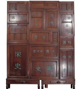 二十六史 二十六史