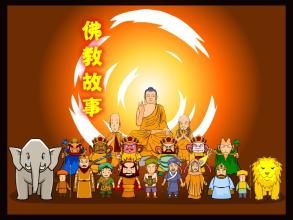 佛的故事 佛的故事