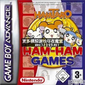 GBA哈姆太郎運動會 GBA哈姆太郎運動會