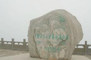 青龍峽風景名勝區