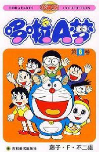 再見，哆啦a夢