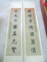 李時光親書對聯