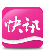 衝浪快訊 衝浪快訊