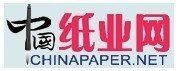 中國紙業網 中國紙業網