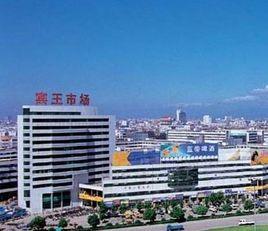 義烏賓王服裝批發市場 義烏賓王服裝批發市場