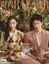 2017.10《時尚芭莎BAZZAR》