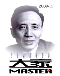 大家·紅河文學獎