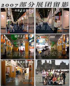 上海六德展覽策劃有限公司