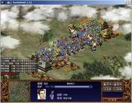 三國志Battlefield 三國志Battlefield
