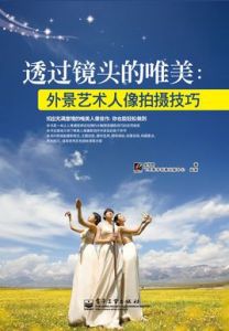 透過鏡頭的唯美 透過鏡頭的唯美