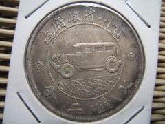 貴州汽車幣 貴州汽車幣