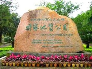 海口石山火山群國家地質公園