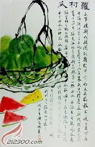 孟濟元作品:《羅村瓜》