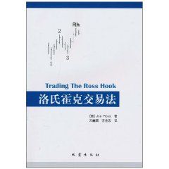 《洛氏霍克交易法》