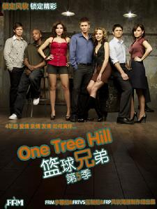 《籃球兄弟》第五季 《籃球兄弟》第五季